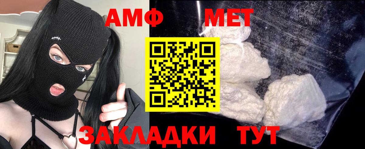 Амфетамин VHQ Нурлат