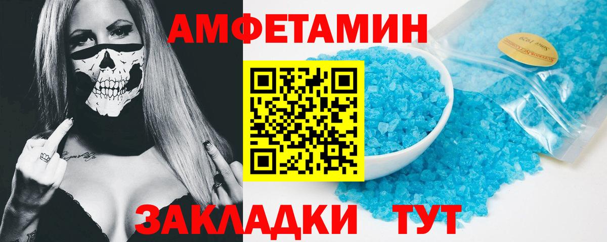 Нурлат  АМФ Розовый  АМФЕТАМИН  Вход с VPN 