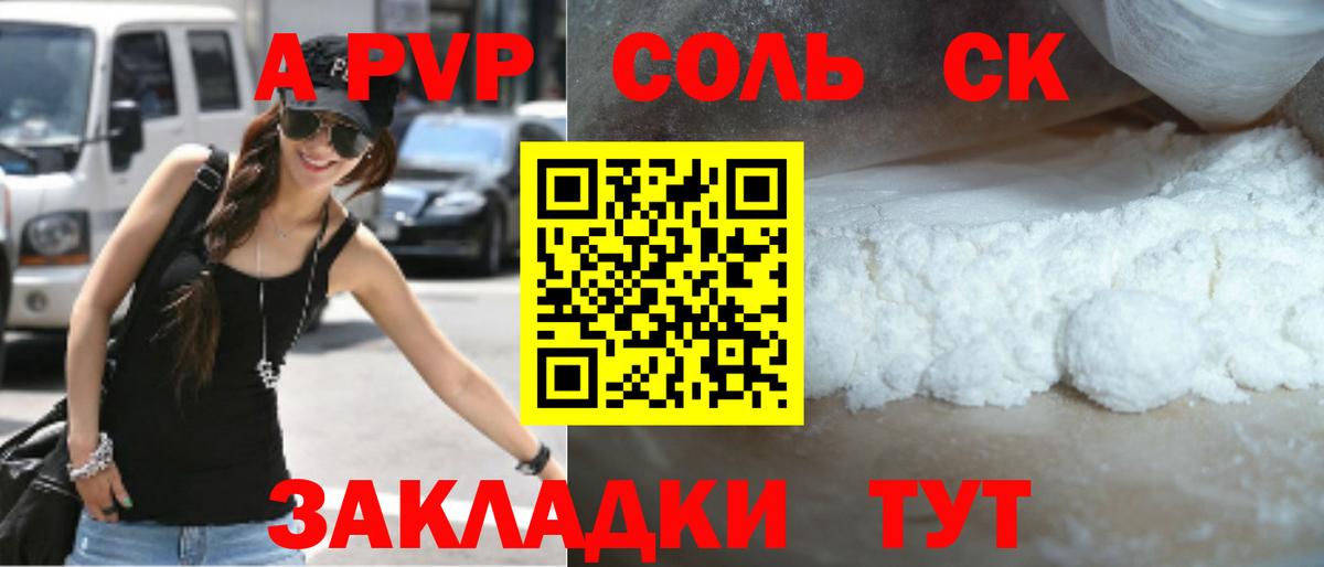 А ПВП крисы CK  Вход с VPN  А ПВП кристаллы  Нурлат 