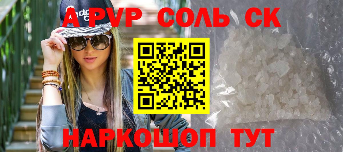 Alfa_PVP мука Нурлат