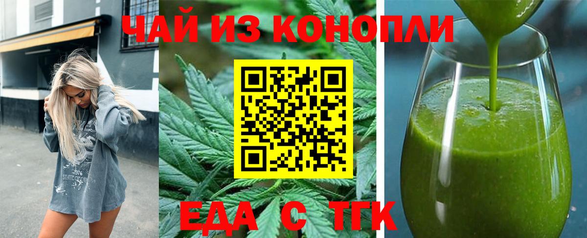 Canna-Cookies конопля  Вход с VPN  Нурлат 