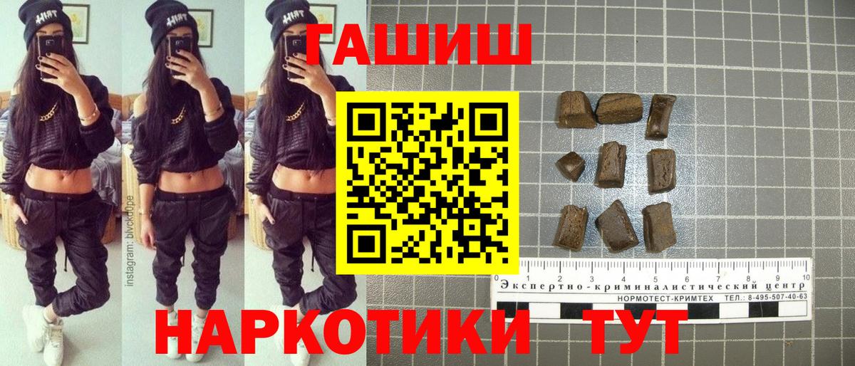ГАШИШ Ice-O-Lator  Гашиш Ice-O-Lator  наркошоп  Вход с VPN  Нурлат  ГАШ 