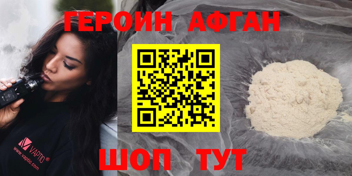 ГЕРОИН  Героин белый  Вход с VPN  Нурлат 