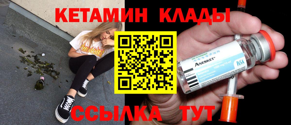 КЕТАМИН ketamine Нурлат