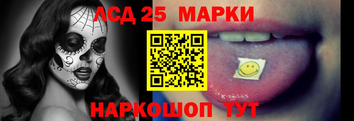 ЛСД экстази ecstasy  ЛСД экстази кислота  Нурлат  Вход с VPN 