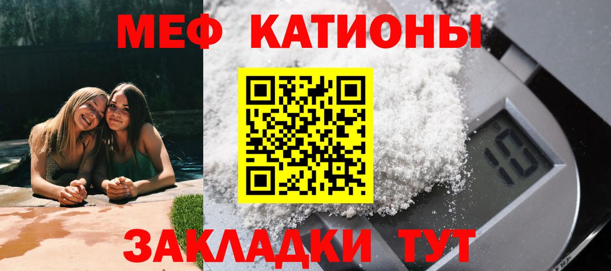 МЕФ мука Нурлат