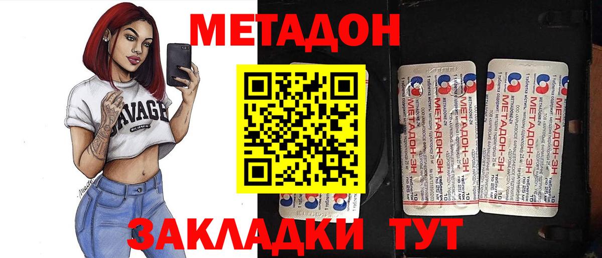 маркетплейс как зайти  Метадон VHQ  Вход с VPN  Нурлат  Метадон белоснежный 