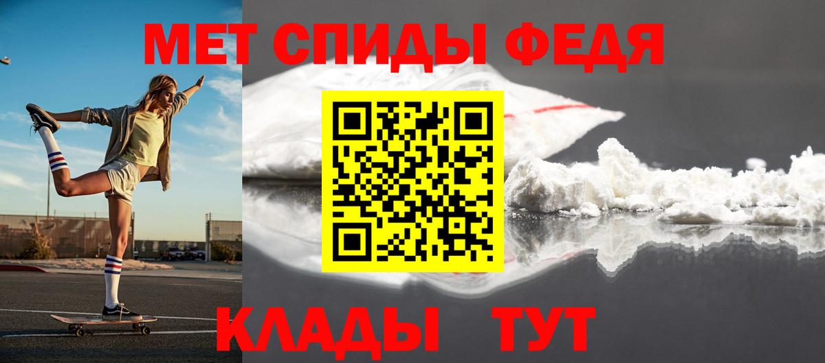 Метамфетамин кристалл Нурлат