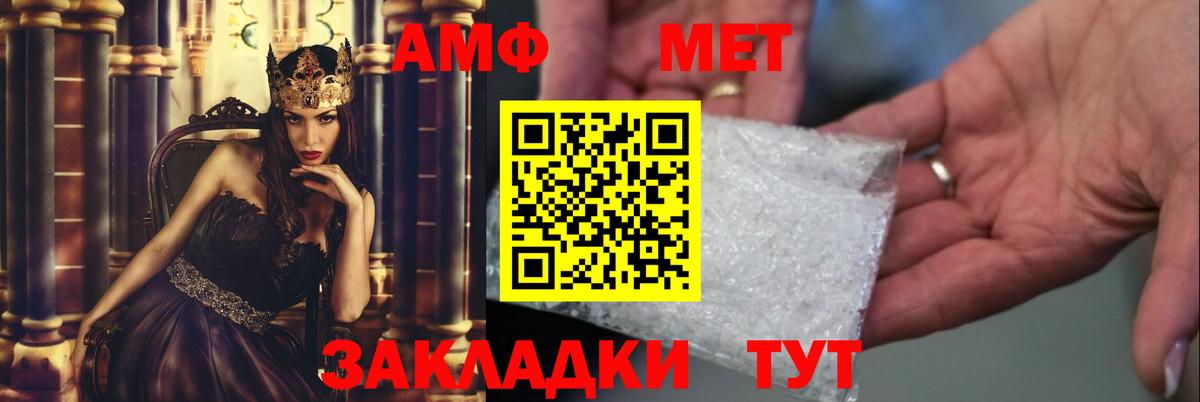 Метамфетамин кристалл  Вход с VPN  Первитин  Нурлат 
