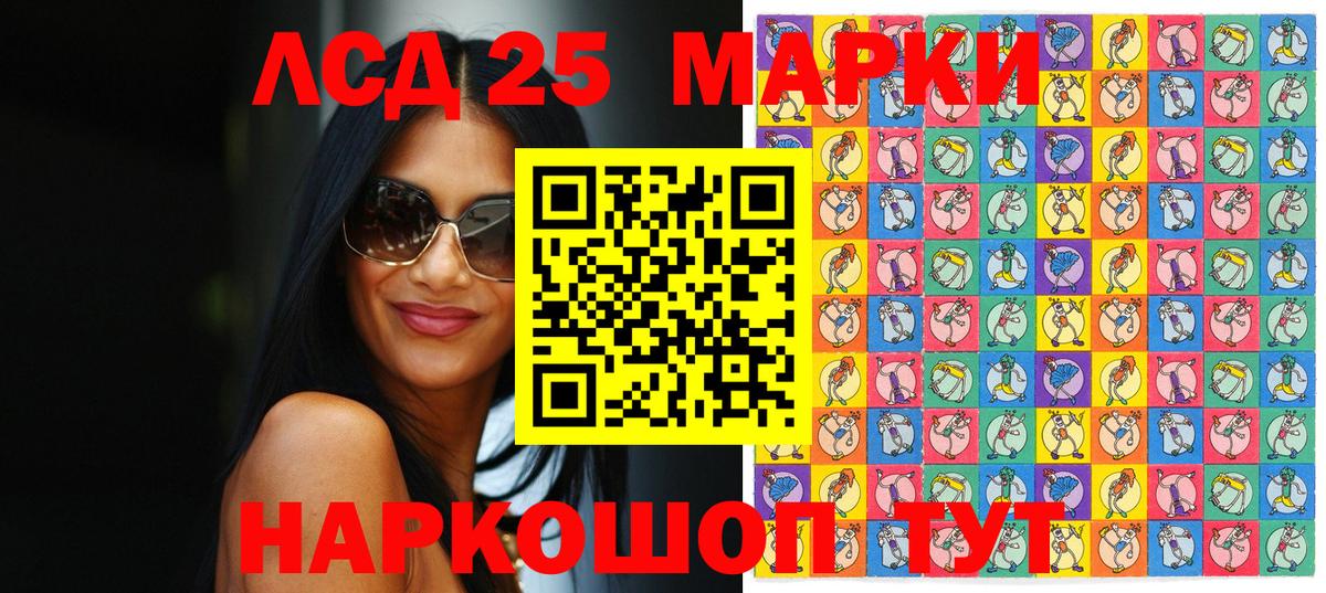 Наркотические марки 1,8мг  Вход с VPN  Нурлат 