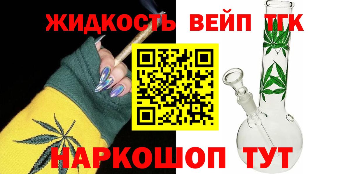 Дистиллят ТГК концентрат  ТГК концентрат  Вход с VPN  Нурлат 