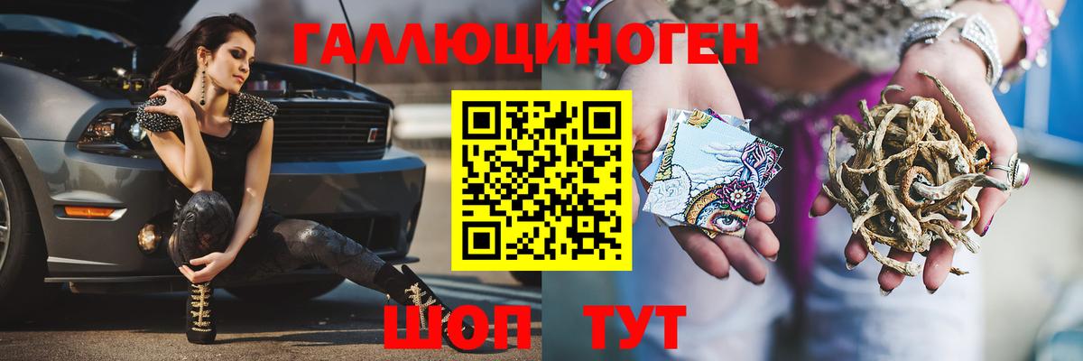 Псилоцибиновые грибы прущие грибы  Вход с VPN  Нурлат  где продают   Галлюциногенные грибы Psilocybine cubensis 